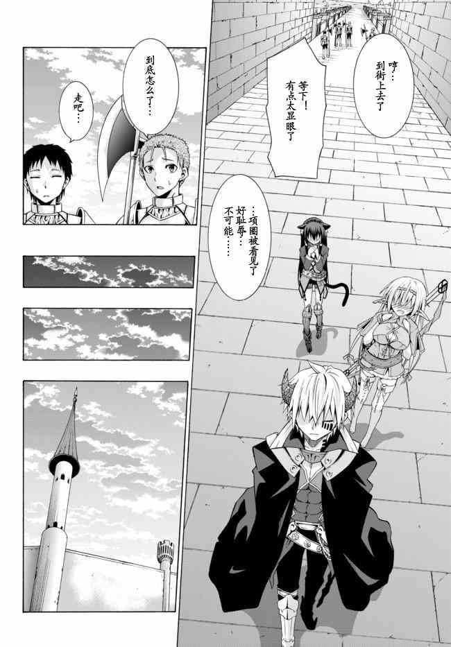 《异界魔王与召唤少女的隶属魔术》漫画最新章节第3话免费下拉式在线观看章节第【12】张图片