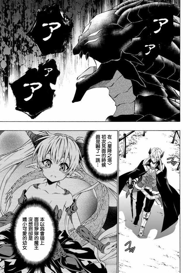 《异界魔王与召唤少女的隶属魔术》漫画最新章节第69话免费下拉式在线观看章节第【1】张图片