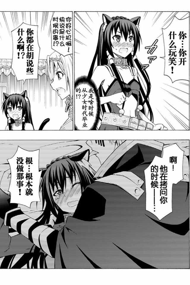 《异界魔王与召唤少女的隶属魔术》漫画最新章节第29话免费下拉式在线观看章节第【9】张图片