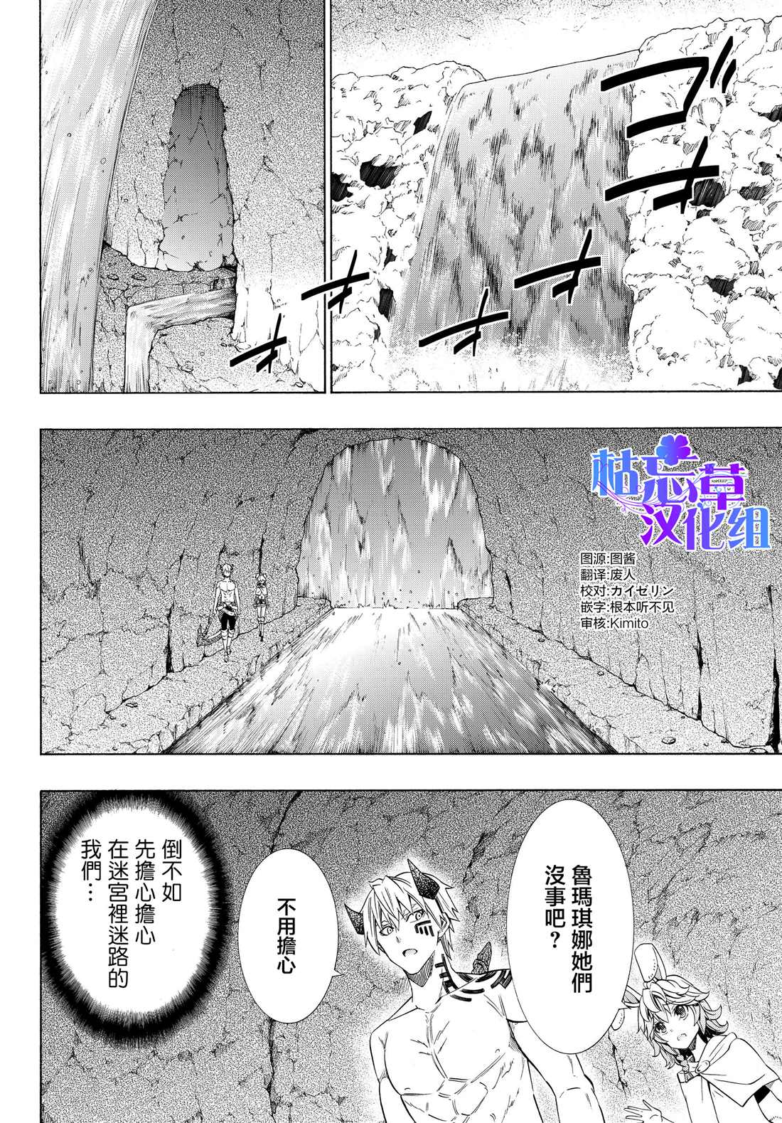 《异界魔王与召唤少女的隶属魔术》漫画最新章节第110话免费下拉式在线观看章节第【1】张图片