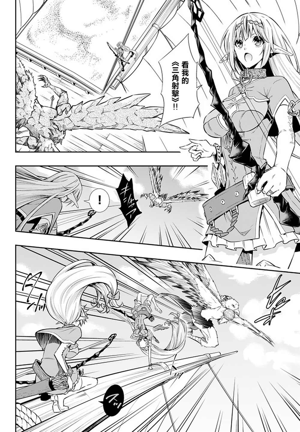 《异界魔王与召唤少女的隶属魔术》漫画最新章节第119话免费下拉式在线观看章节第【14】张图片