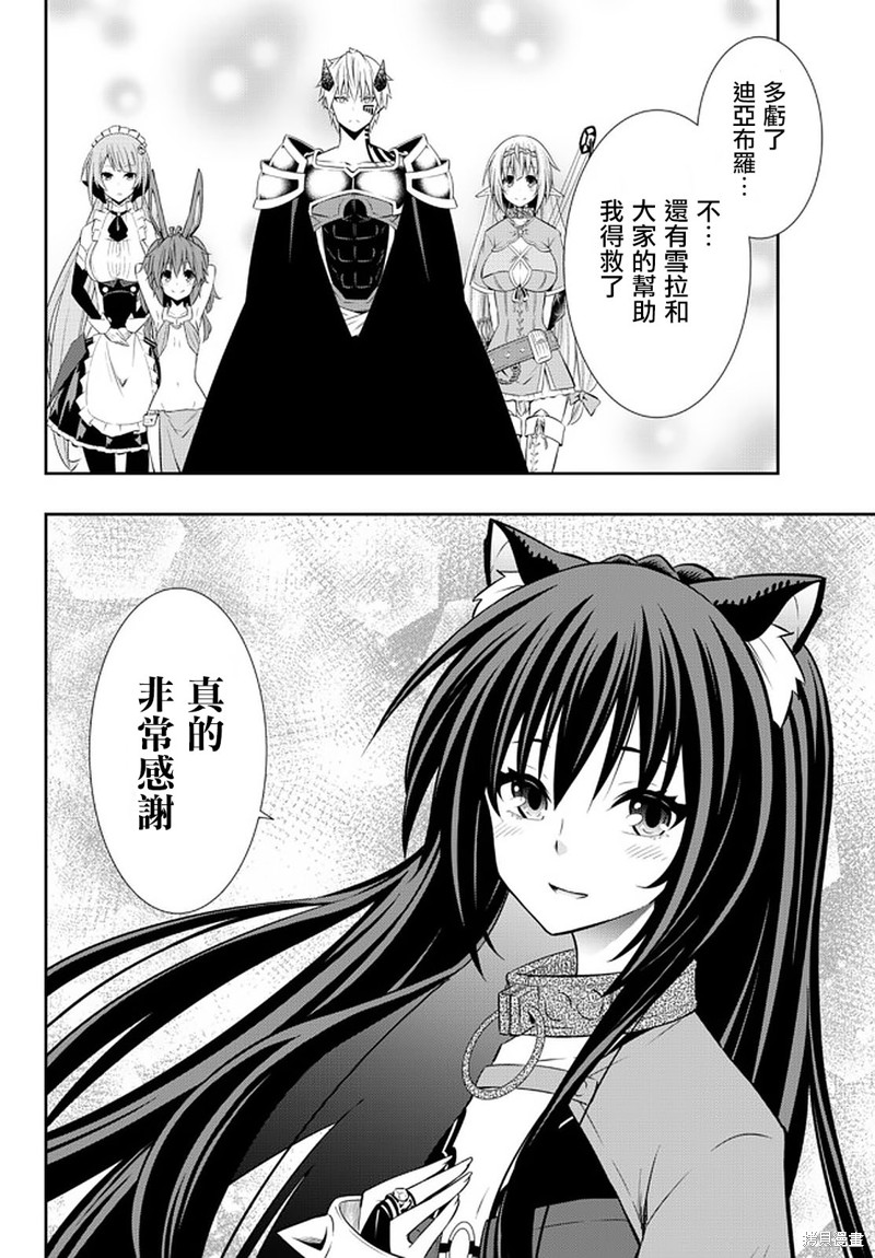 《异界魔王与召唤少女的隶属魔术》漫画最新章节第154话免费下拉式在线观看章节第【4】张图片