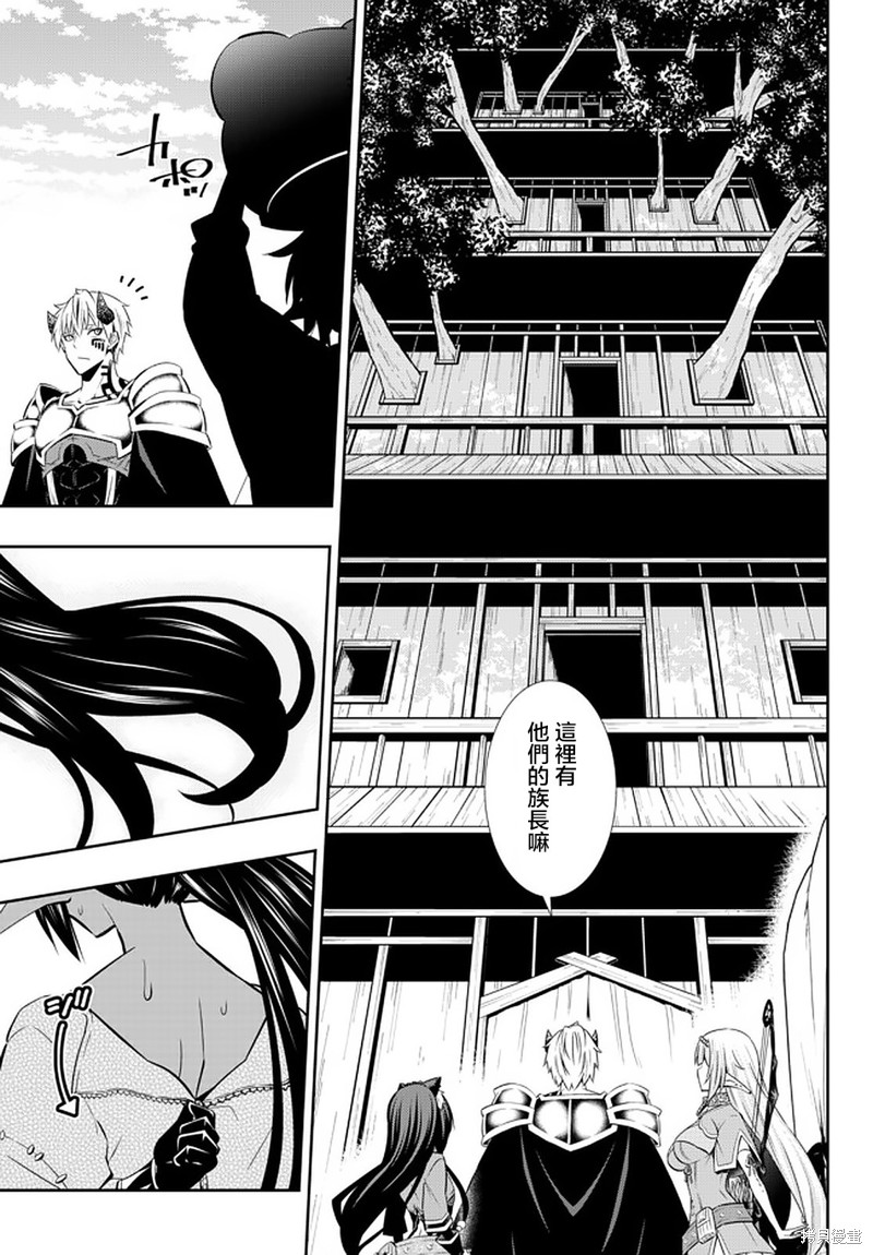 《异界魔王与召唤少女的隶属魔术》漫画最新章节第149话免费下拉式在线观看章节第【5】张图片