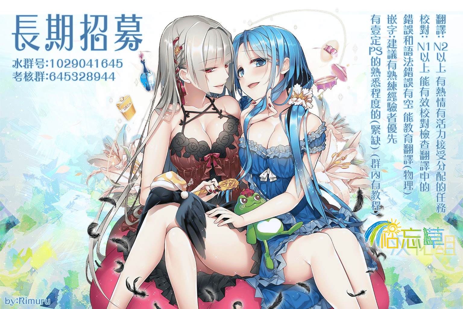 《异界魔王与召唤少女的隶属魔术》漫画最新章节第96话免费下拉式在线观看章节第【19】张图片