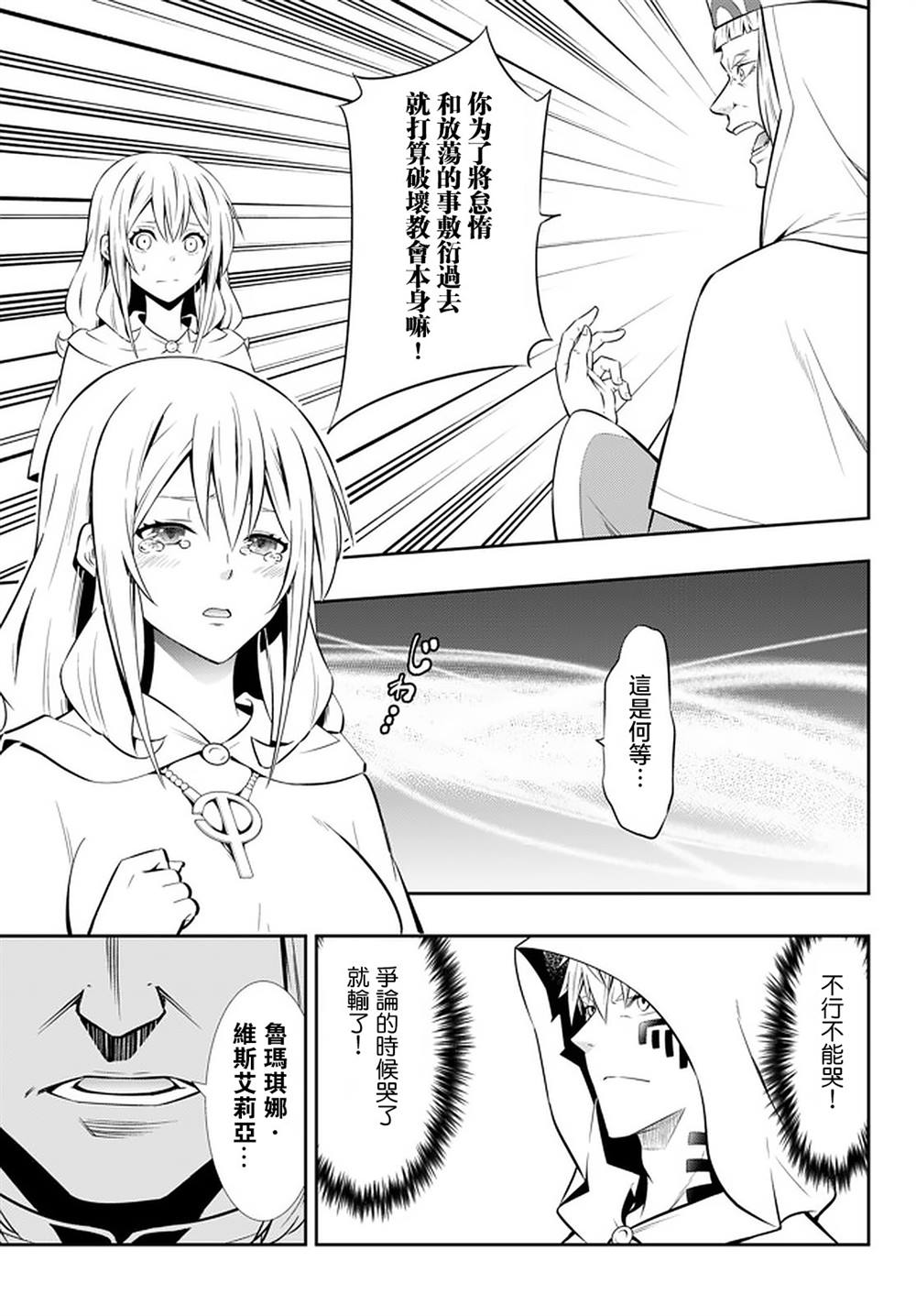 《异界魔王与召唤少女的隶属魔术》漫画最新章节第133话免费下拉式在线观看章节第【11】张图片