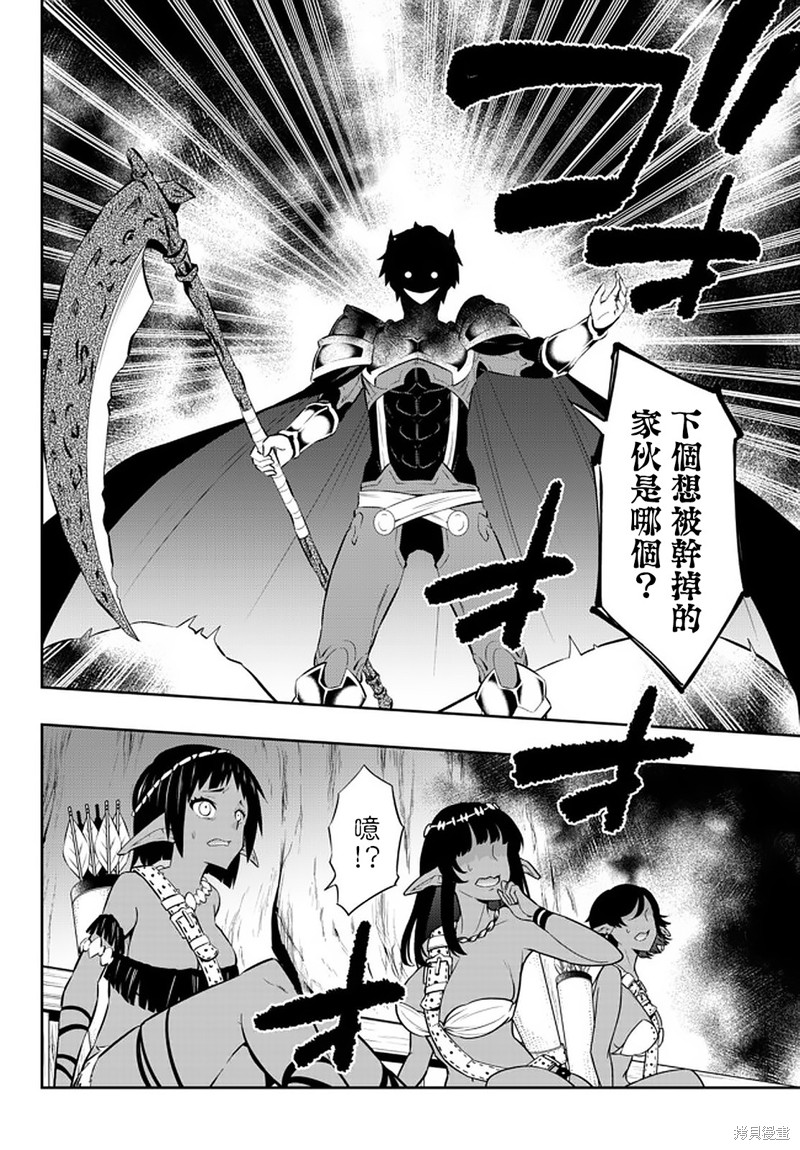 《异界魔王与召唤少女的隶属魔术》漫画最新章节第150话免费下拉式在线观看章节第【6】张图片