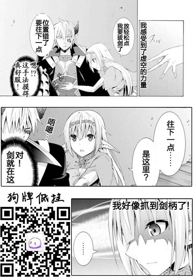 《异界魔王与召唤少女的隶属魔术》漫画最新章节第17话免费下拉式在线观看章节第【16】张图片