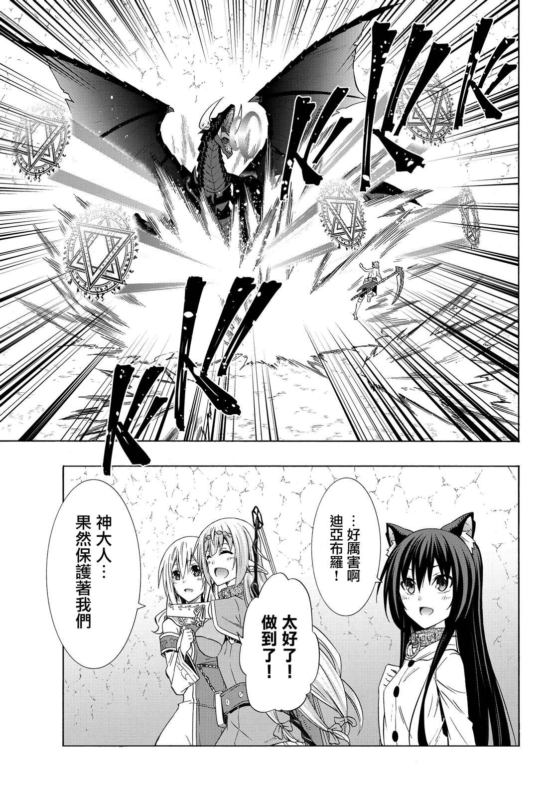 《异界魔王与召唤少女的隶属魔术》漫画最新章节第113话免费下拉式在线观看章节第【7】张图片