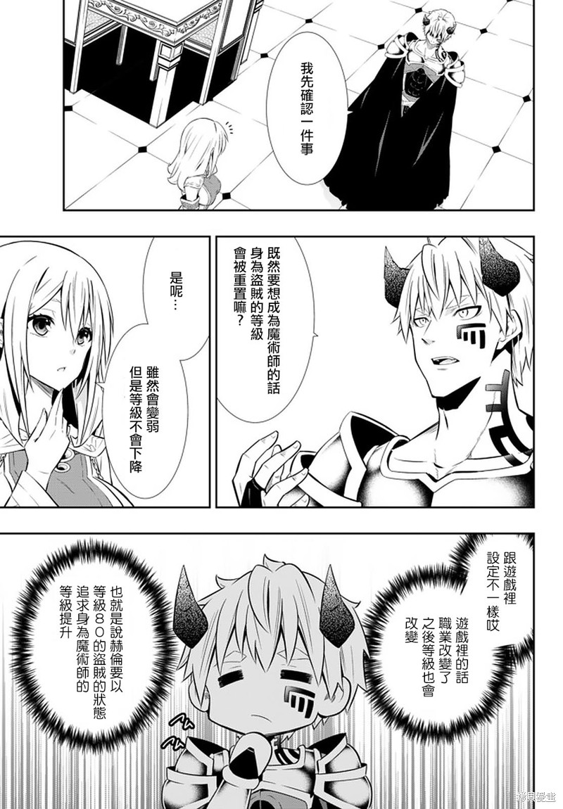 《异界魔王与召唤少女的隶属魔术》漫画最新章节第144话免费下拉式在线观看章节第【9】张图片