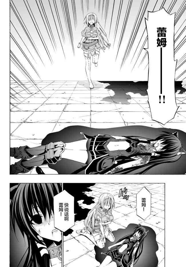 《异界魔王与召唤少女的隶属魔术》漫画最新章节第70话免费下拉式在线观看章节第【5】张图片