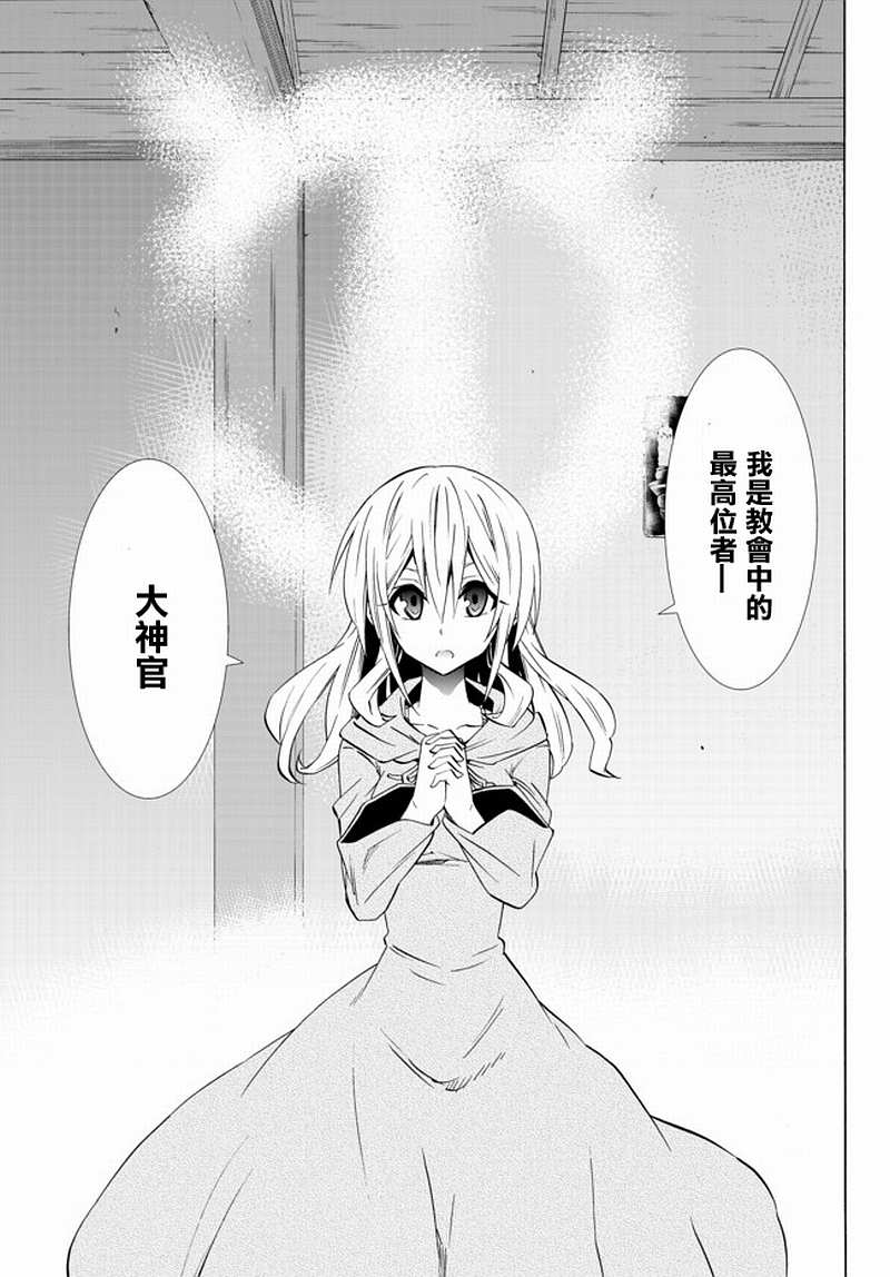 《异界魔王与召唤少女的隶属魔术》漫画最新章节第85话免费下拉式在线观看章节第【9】张图片