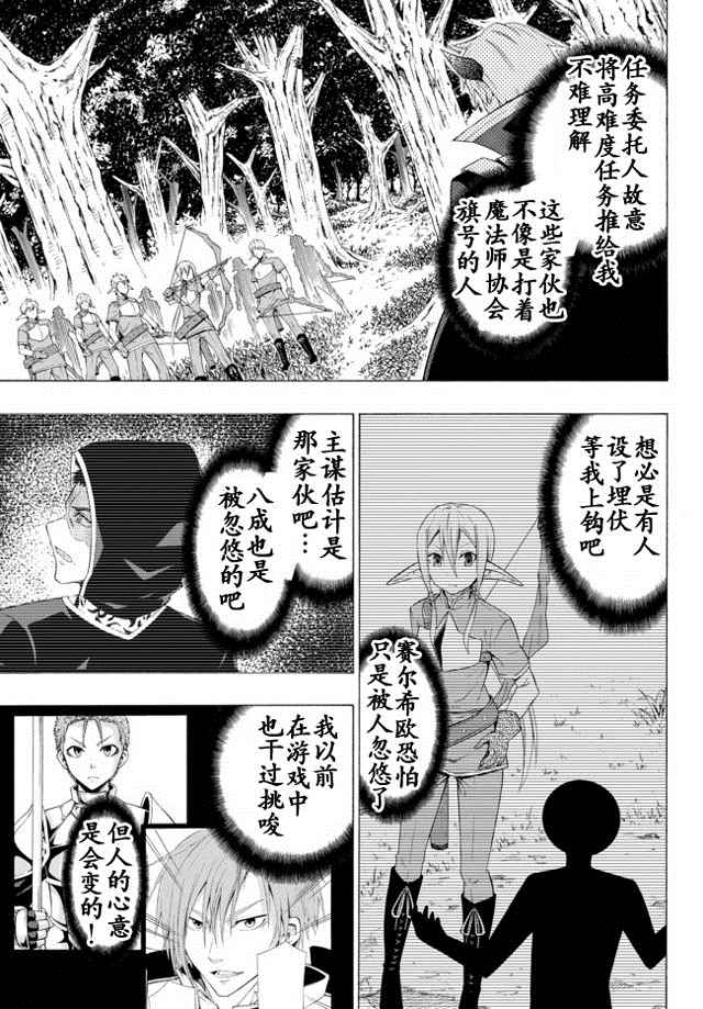 《异界魔王与召唤少女的隶属魔术》漫画最新章节第15话免费下拉式在线观看章节第【3】张图片