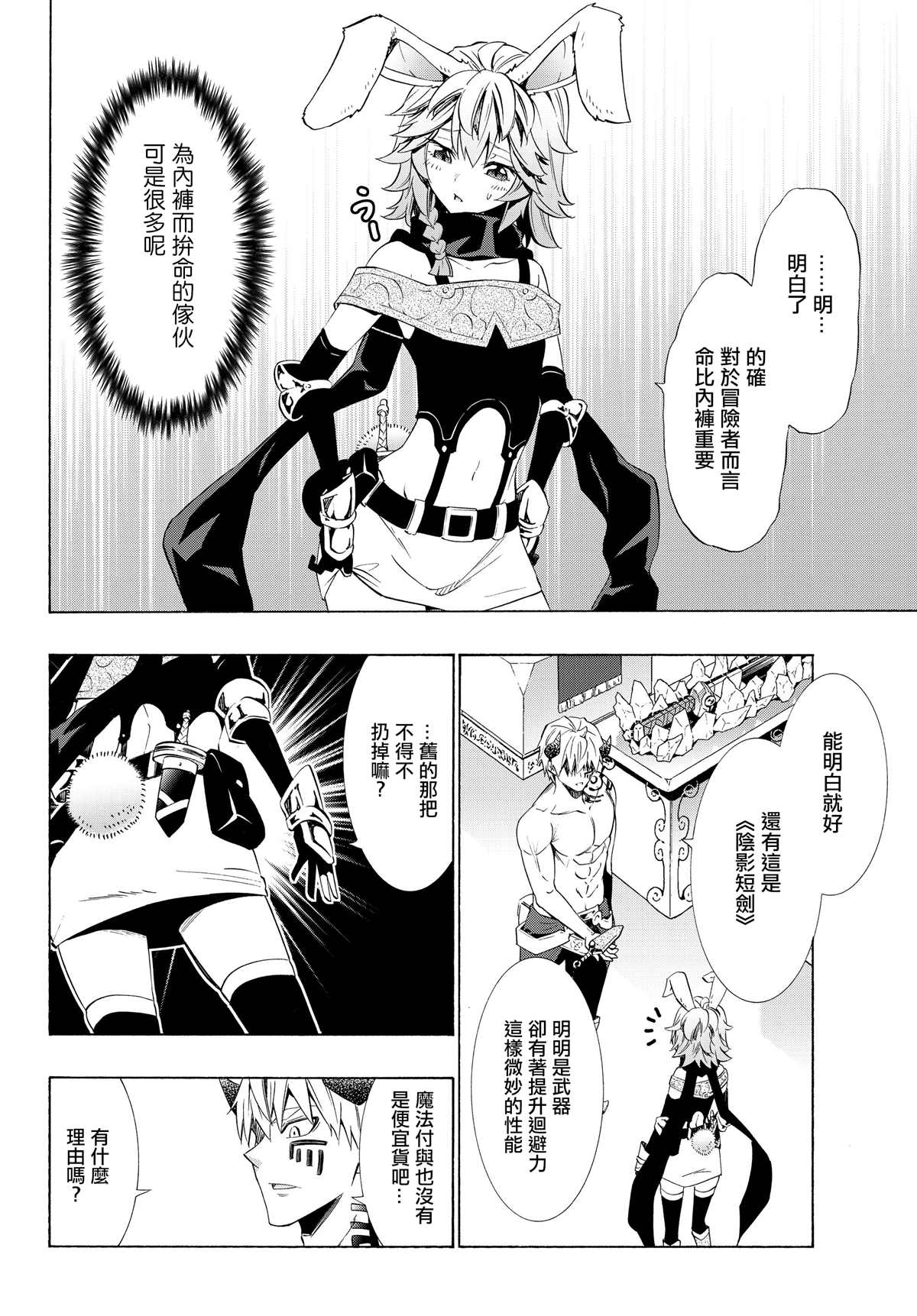 《异界魔王与召唤少女的隶属魔术》漫画最新章节第116话免费下拉式在线观看章节第【4】张图片