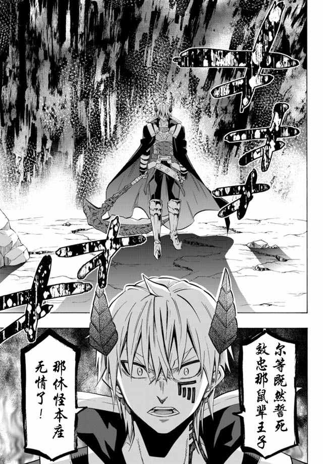 《异界魔王与召唤少女的隶属魔术》漫画最新章节第35话免费下拉式在线观看章节第【11】张图片