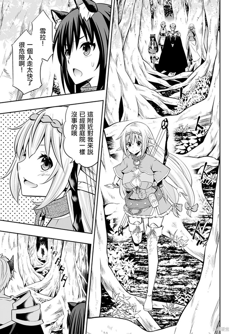 《异界魔王与召唤少女的隶属魔术》漫画最新章节第154话免费下拉式在线观看章节第【15】张图片