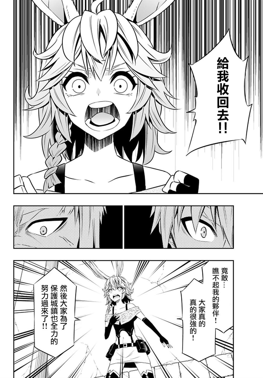 《异界魔王与召唤少女的隶属魔术》漫画最新章节第123话免费下拉式在线观看章节第【12】张图片