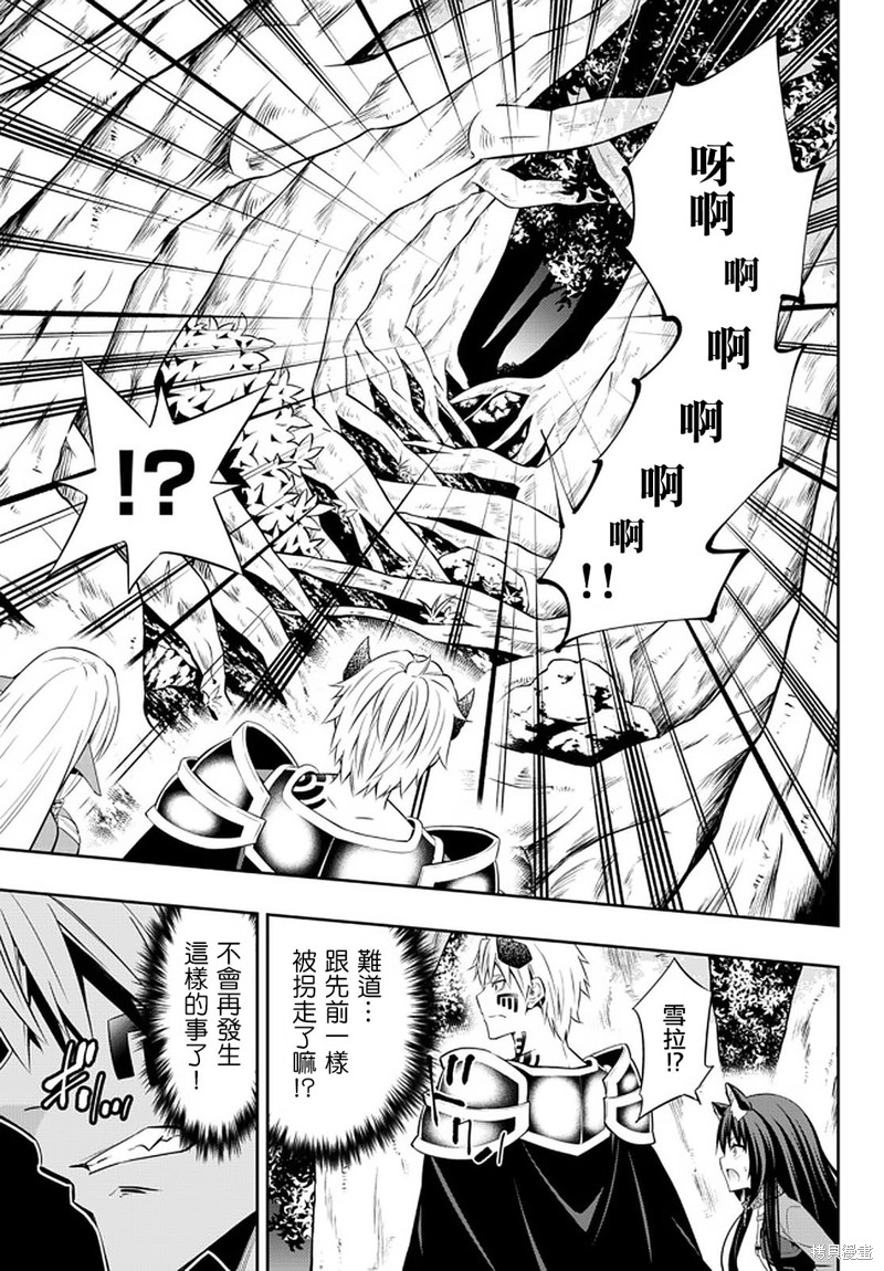 《异界魔王与召唤少女的隶属魔术》漫画最新章节第154话免费下拉式在线观看章节第【17】张图片