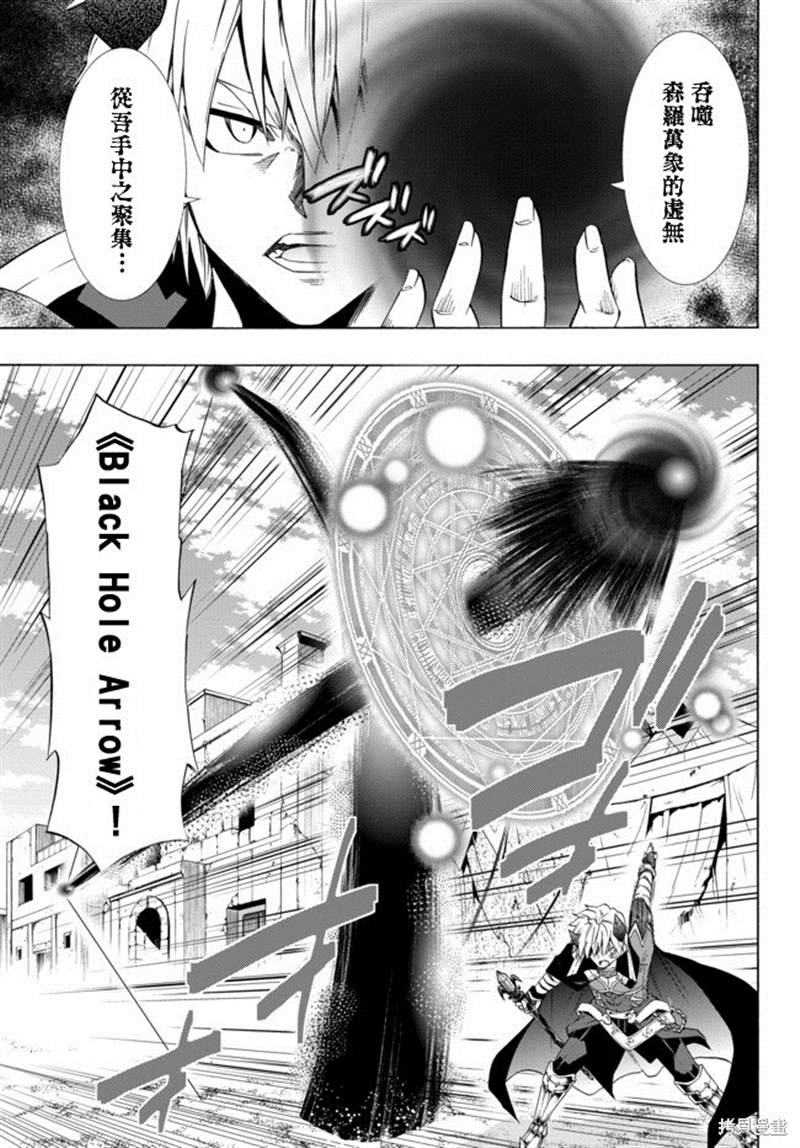 《异界魔王与召唤少女的隶属魔术》漫画最新章节第89话免费下拉式在线观看章节第【13】张图片