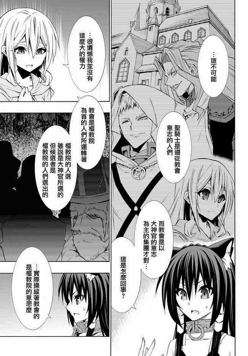 《异界魔王与召唤少女的隶属魔术》漫画最新章节第85话免费下拉式在线观看章节第【11】张图片