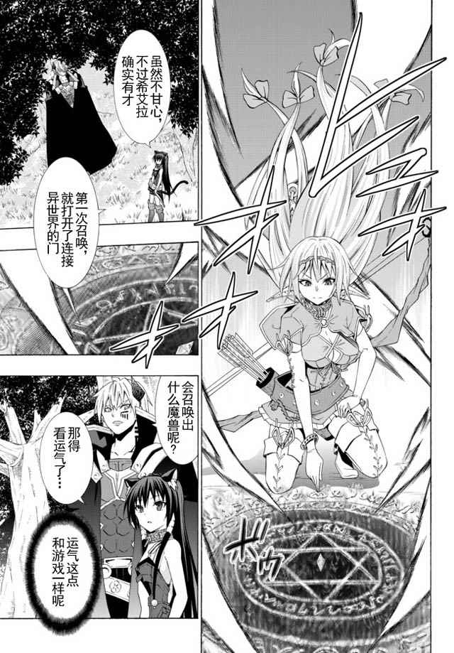 《异界魔王与召唤少女的隶属魔术》漫画最新章节第44话免费下拉式在线观看章节第【3】张图片