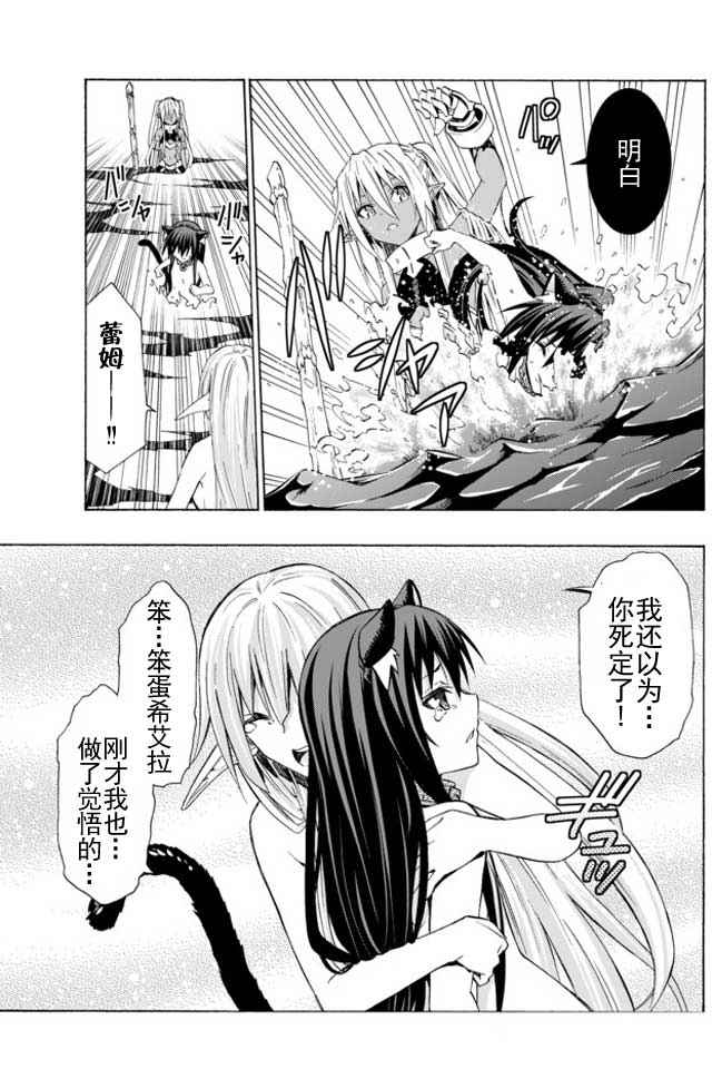 《异界魔王与召唤少女的隶属魔术》漫画最新章节第46话免费下拉式在线观看章节第【5】张图片