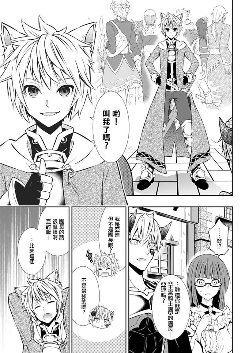 《异界魔王与召唤少女的隶属魔术》漫画最新章节第127话免费下拉式在线观看章节第【14】张图片