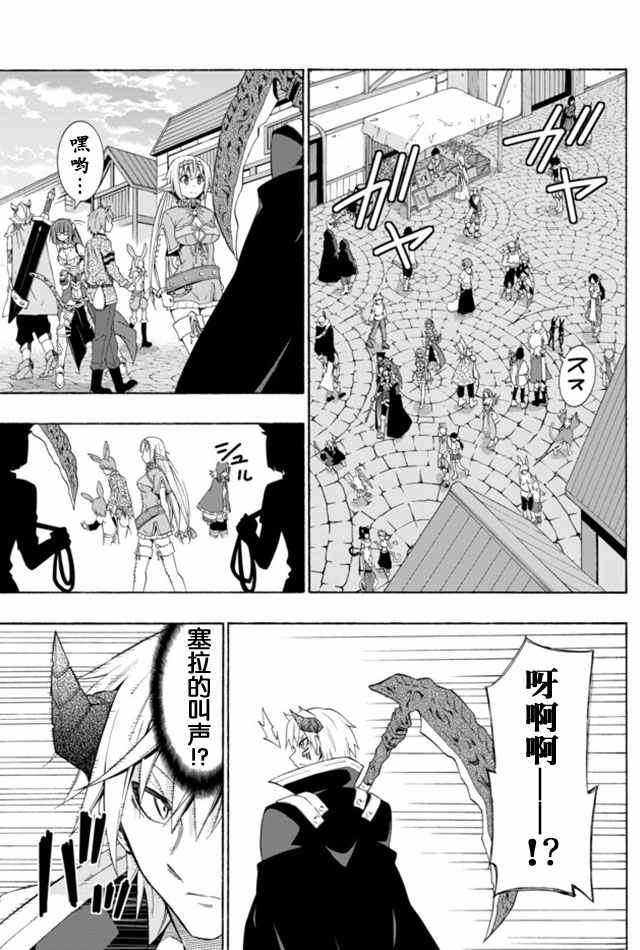 《异界魔王与召唤少女的隶属魔术》漫画最新章节第28话免费下拉式在线观看章节第【4】张图片