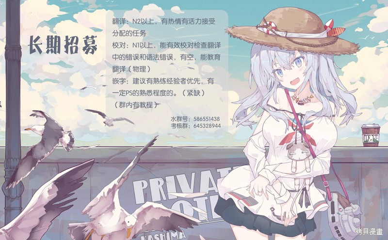 《异界魔王与召唤少女的隶属魔术》漫画最新章节第147话免费下拉式在线观看章节第【17】张图片