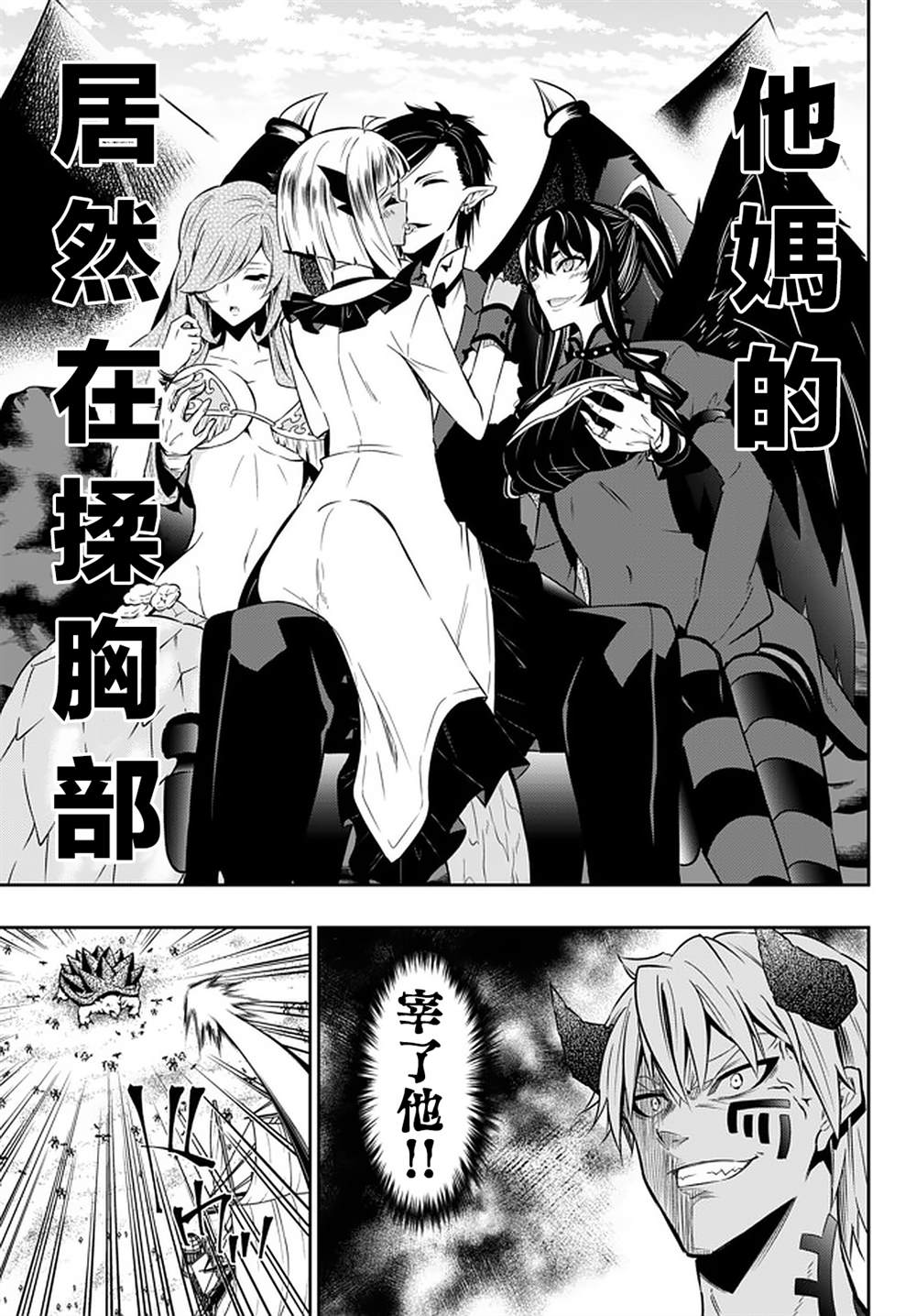 《异界魔王与召唤少女的隶属魔术》漫画最新章节第121话免费下拉式在线观看章节第【1】张图片