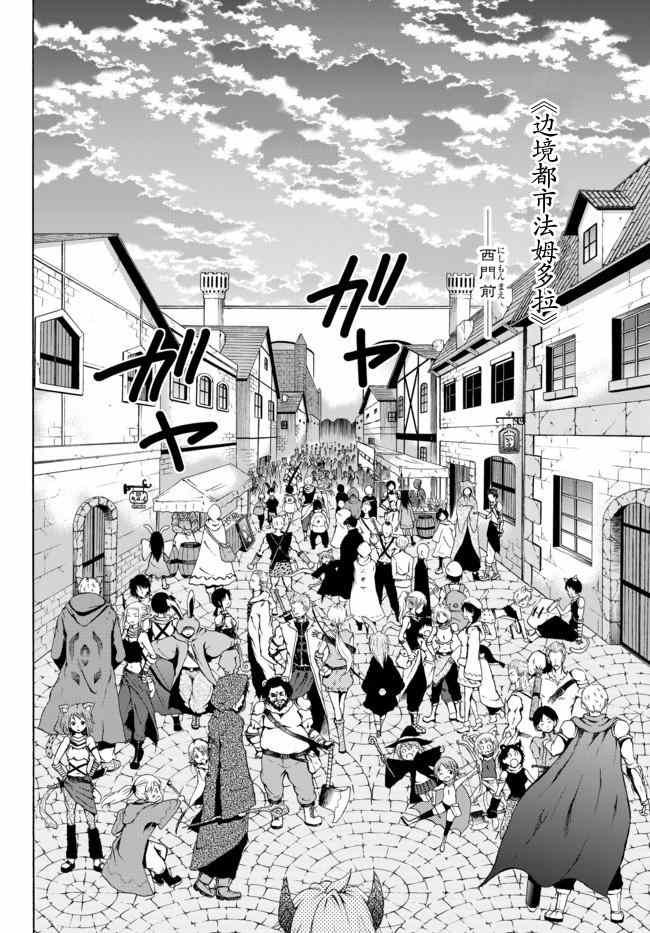 《异界魔王与召唤少女的隶属魔术》漫画最新章节第3话免费下拉式在线观看章节第【14】张图片