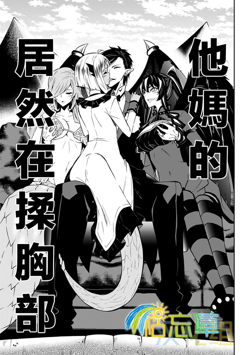 《异界魔王与召唤少女的隶属魔术》漫画最新章节第120话免费下拉式在线观看章节第【11】张图片