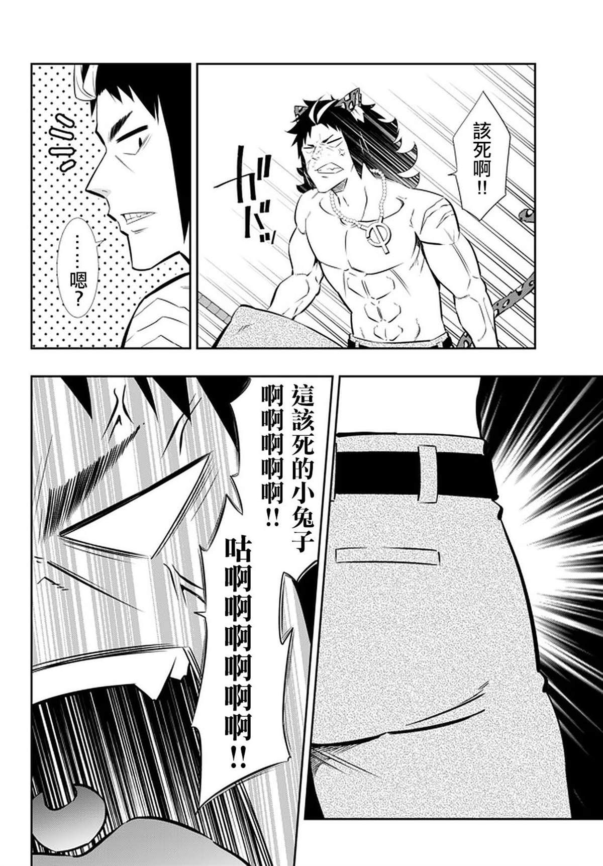 《异界魔王与召唤少女的隶属魔术》漫画最新章节第136话免费下拉式在线观看章节第【15】张图片