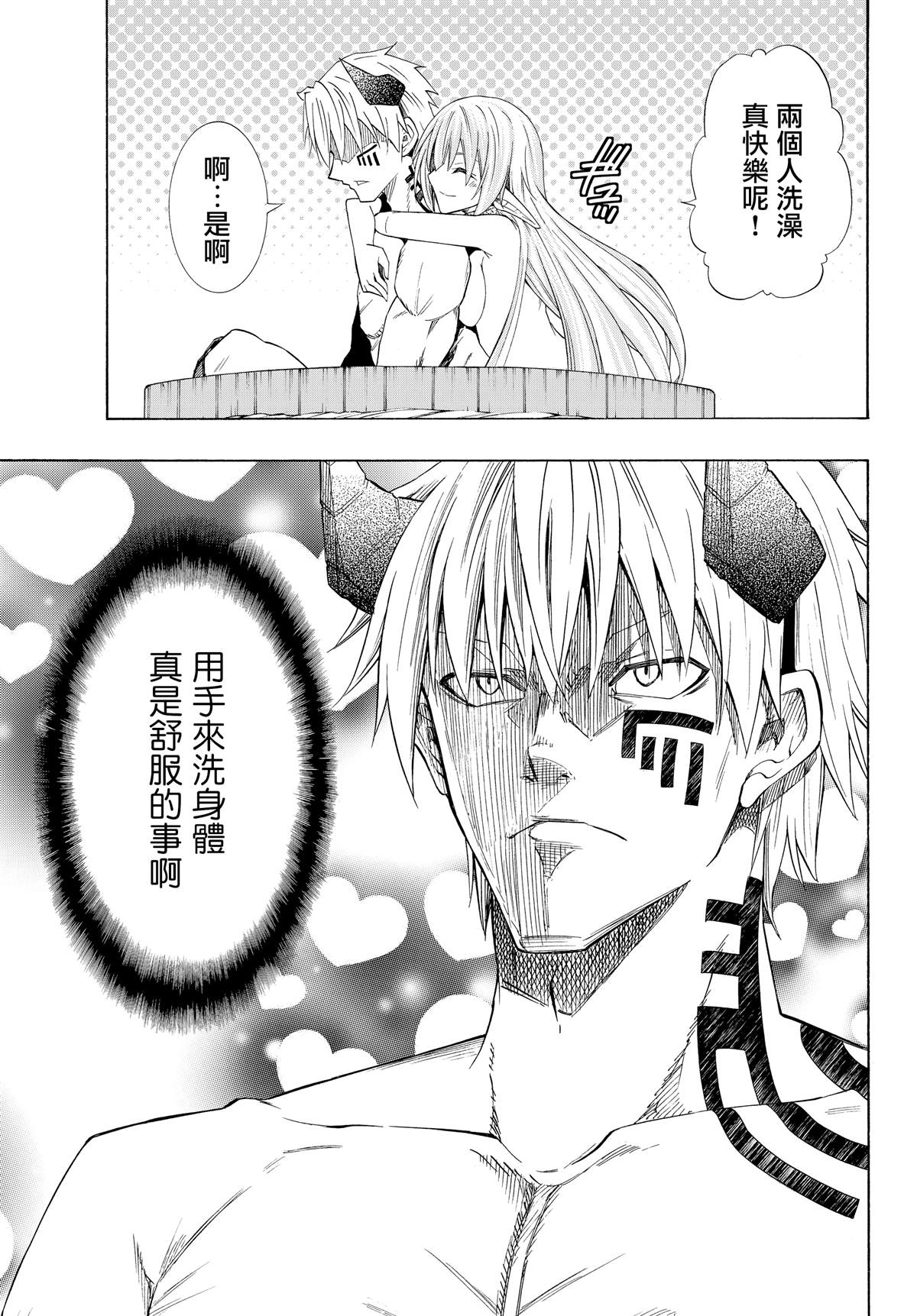 《异界魔王与召唤少女的隶属魔术》漫画最新章节第94话免费下拉式在线观看章节第【16】张图片