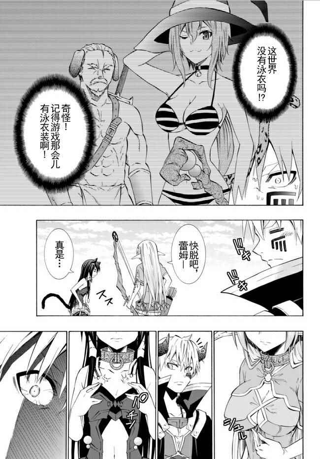 《异界魔王与召唤少女的隶属魔术》漫画最新章节第45话免费下拉式在线观看章节第【7】张图片