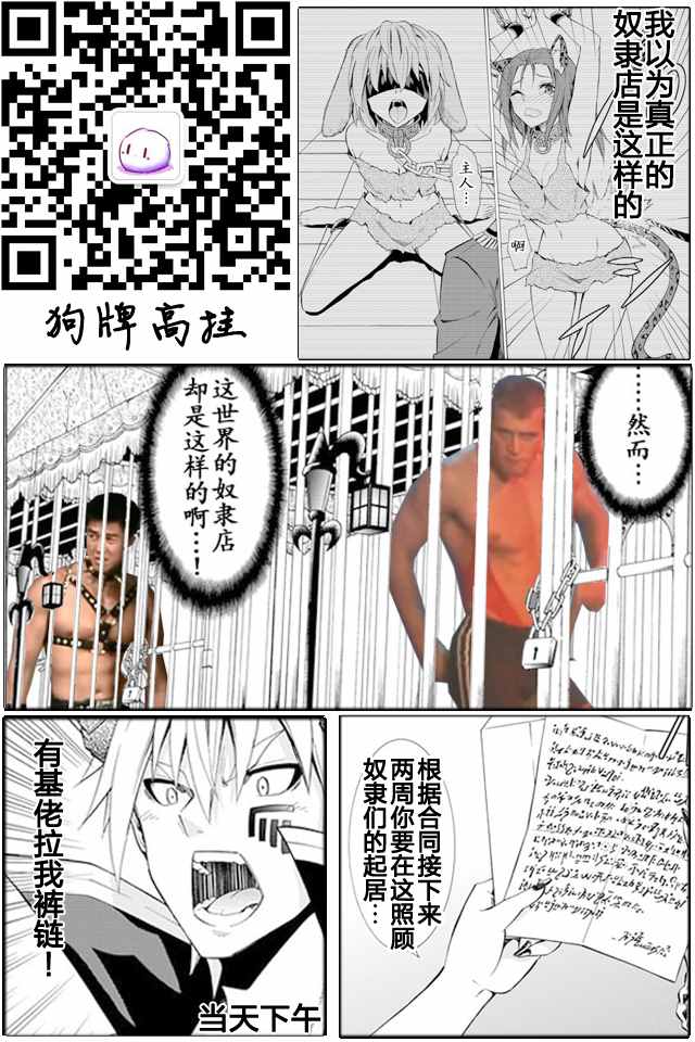 《异界魔王与召唤少女的隶属魔术》漫画最新章节第29话免费下拉式在线观看章节第【18】张图片