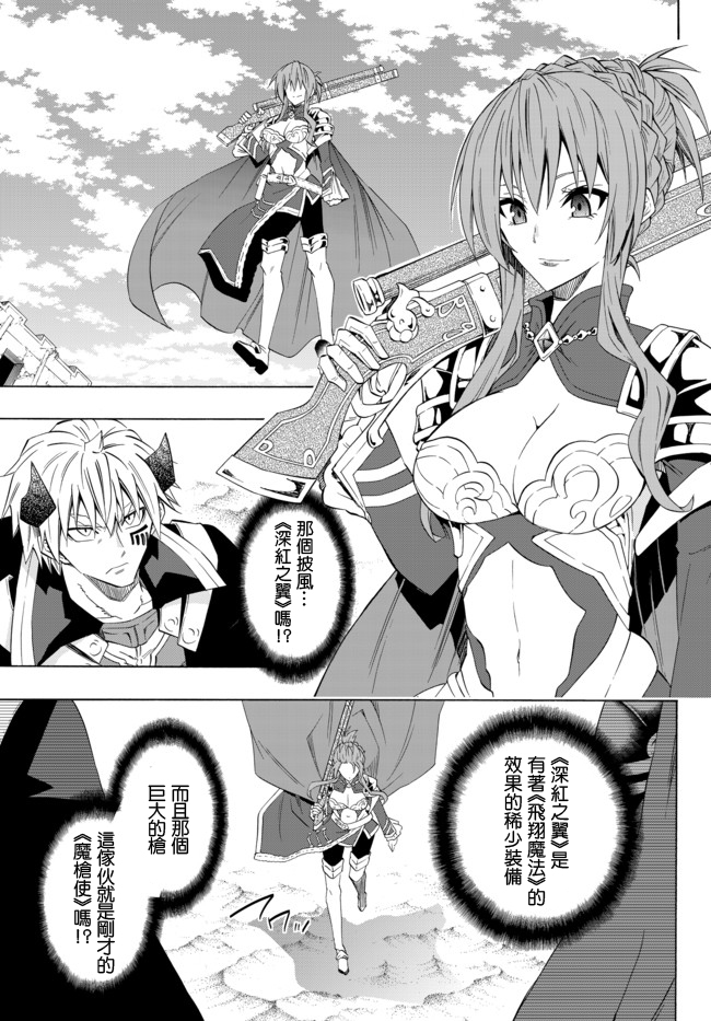 《异界魔王与召唤少女的隶属魔术》漫画最新章节第91话免费下拉式在线观看章节第【11】张图片