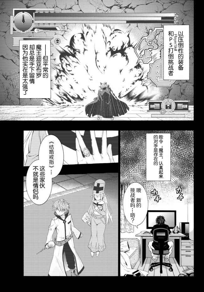 《异界魔王与召唤少女的隶属魔术》漫画最新章节第1话免费下拉式在线观看章节第【6】张图片