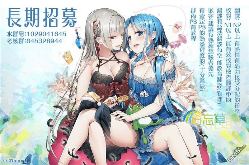 《异界魔王与召唤少女的隶属魔术》漫画最新章节第108话免费下拉式在线观看章节第【18】张图片