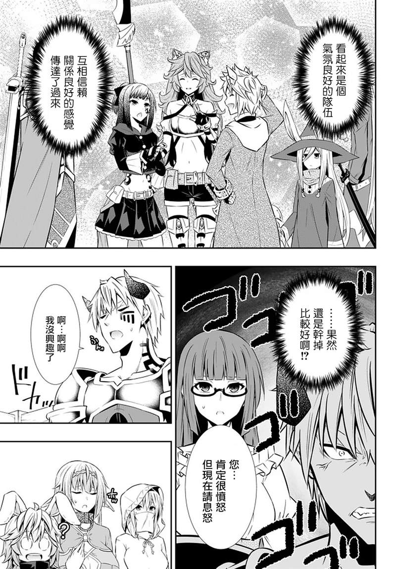 《异界魔王与召唤少女的隶属魔术》漫画最新章节第128话免费下拉式在线观看章节第【5】张图片