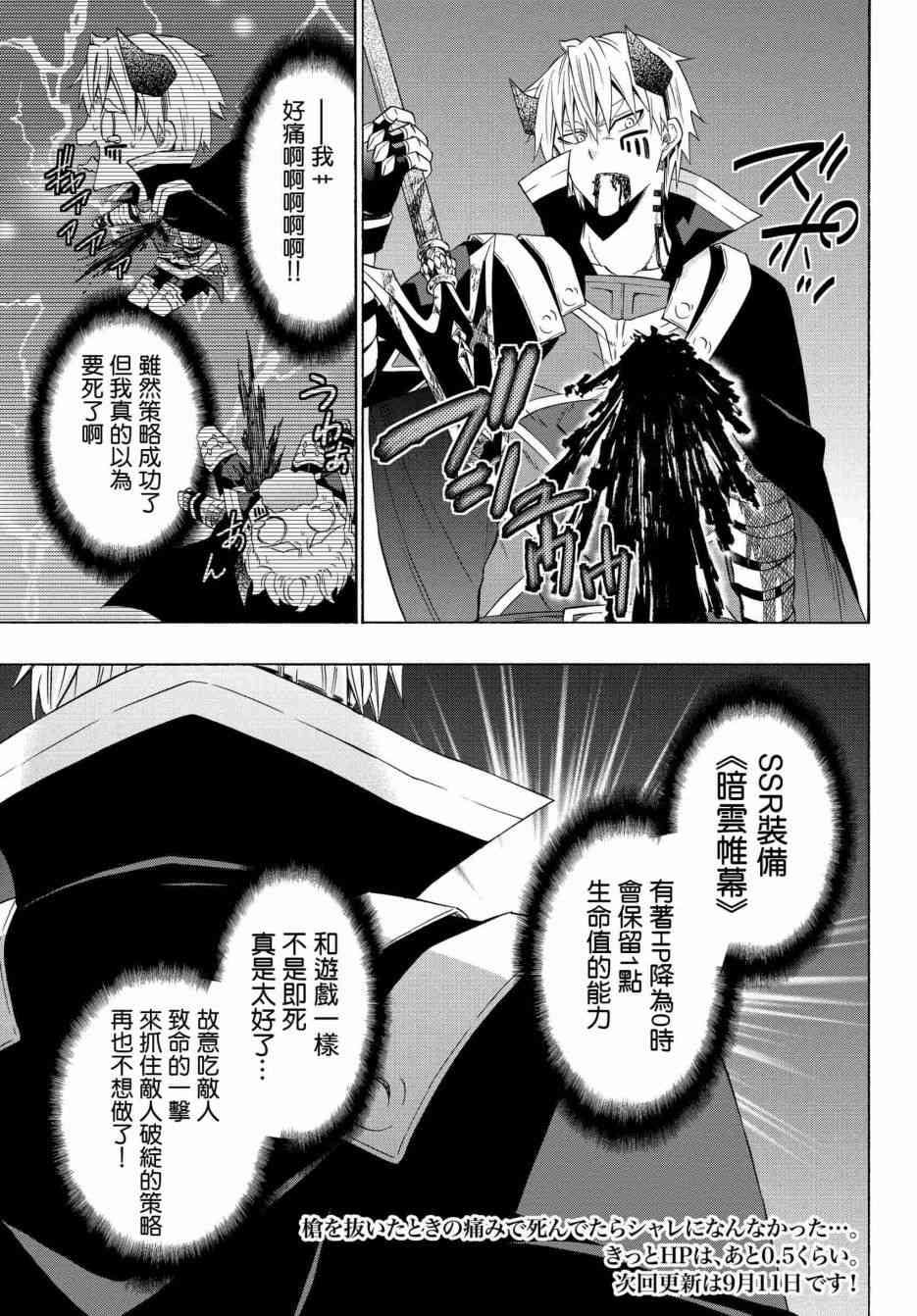 《异界魔王与召唤少女的隶属魔术》漫画最新章节第99话免费下拉式在线观看章节第【14】张图片