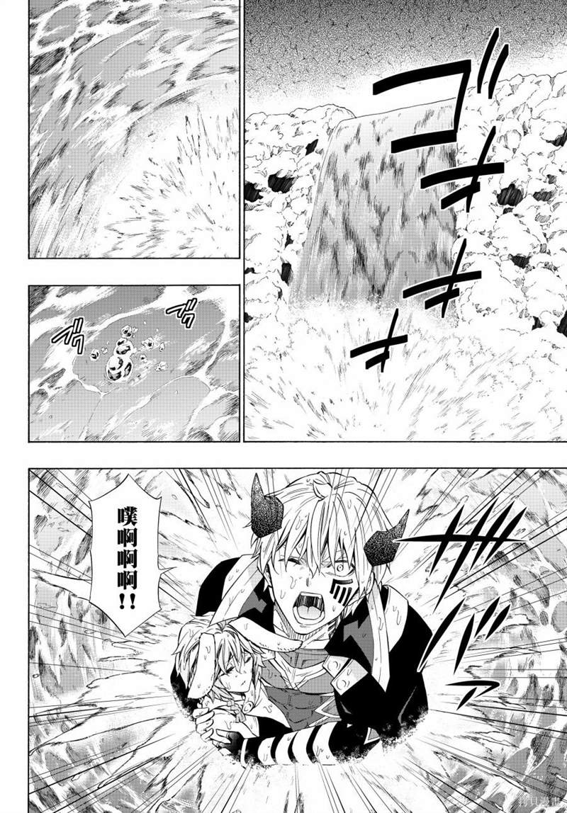 《异界魔王与召唤少女的隶属魔术》漫画最新章节第109话免费下拉式在线观看章节第【2】张图片