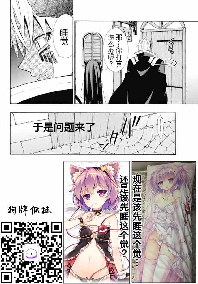 《异界魔王与召唤少女的隶属魔术》漫画最新章节第34话免费下拉式在线观看章节第【19】张图片