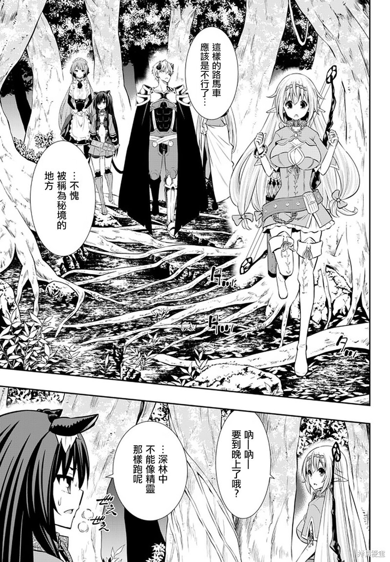 《异界魔王与召唤少女的隶属魔术》漫画最新章节第154话免费下拉式在线观看章节第【11】张图片