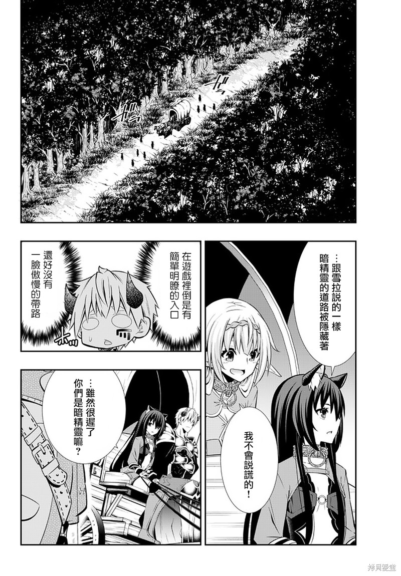 《异界魔王与召唤少女的隶属魔术》漫画最新章节第148话免费下拉式在线观看章节第【7】张图片