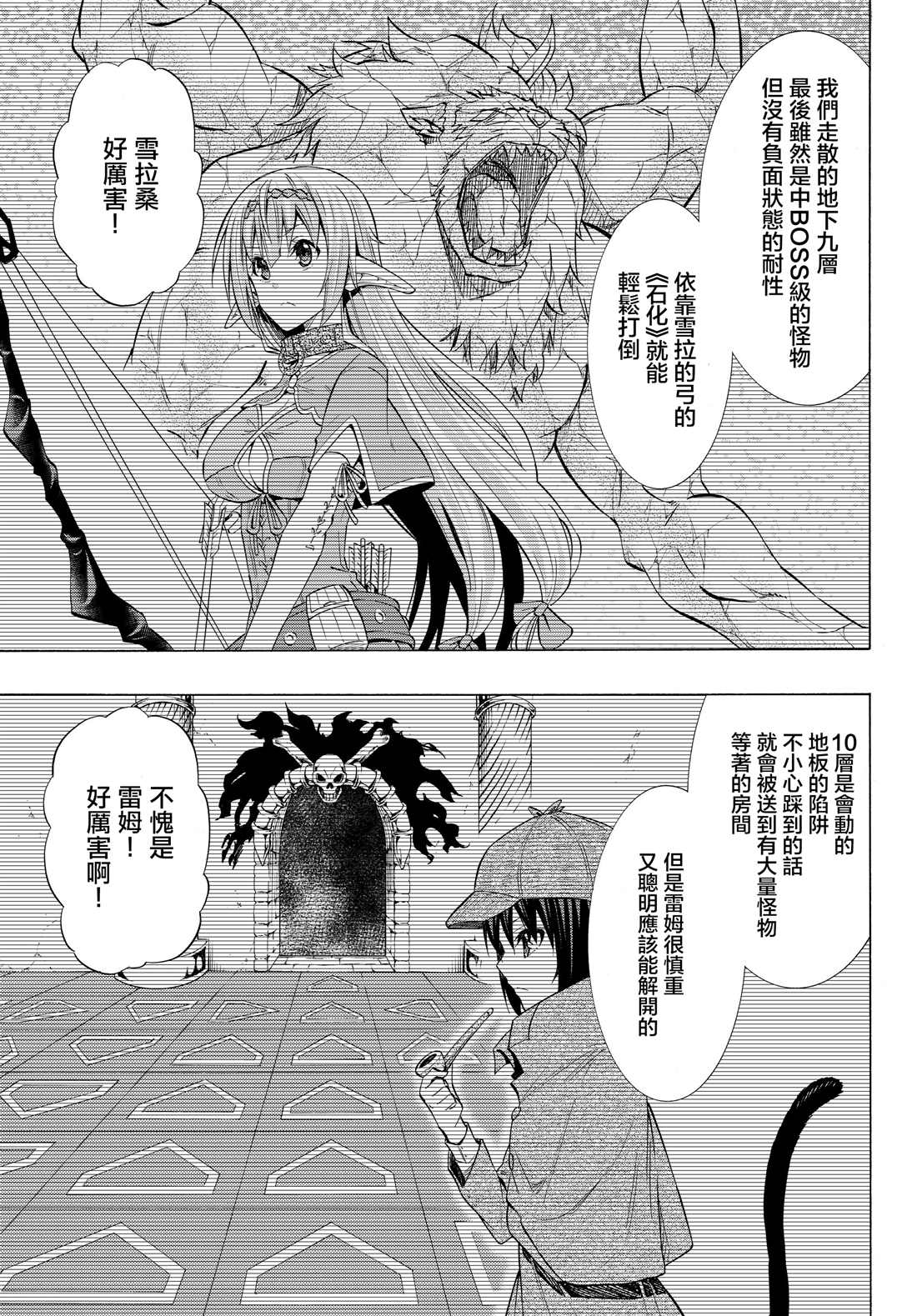 《异界魔王与召唤少女的隶属魔术》漫画最新章节第110话免费下拉式在线观看章节第【2】张图片