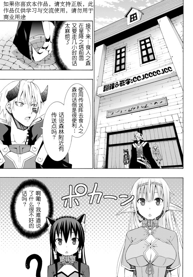 《异界魔王与召唤少女的隶属魔术》漫画最新章节第14话免费下拉式在线观看章节第【2】张图片