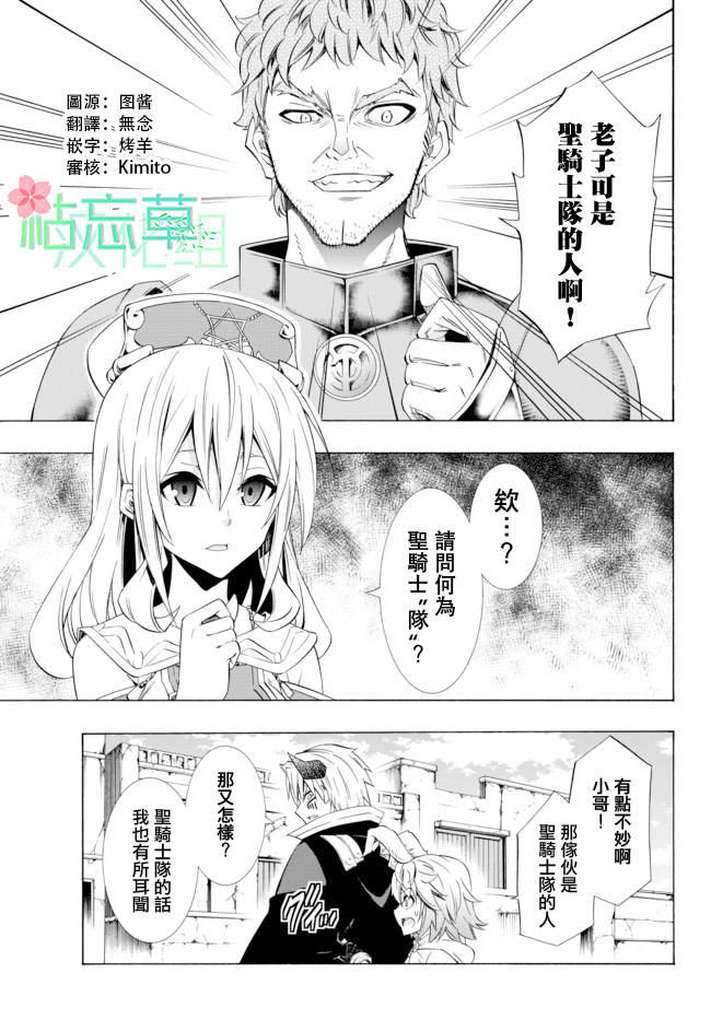 《异界魔王与召唤少女的隶属魔术》漫画最新章节第88话免费下拉式在线观看章节第【1】张图片