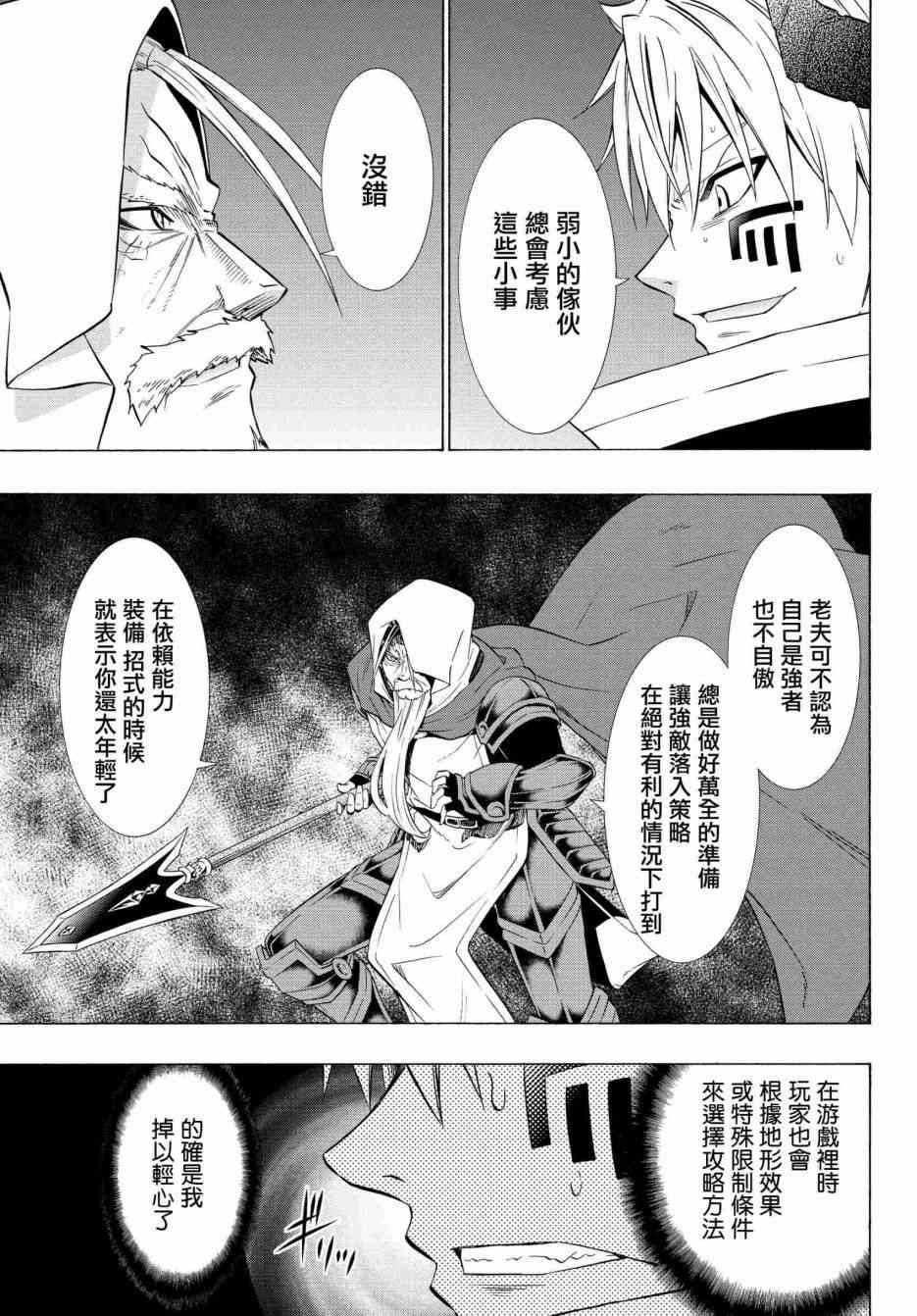 《异界魔王与召唤少女的隶属魔术》漫画最新章节第99话免费下拉式在线观看章节第【3】张图片