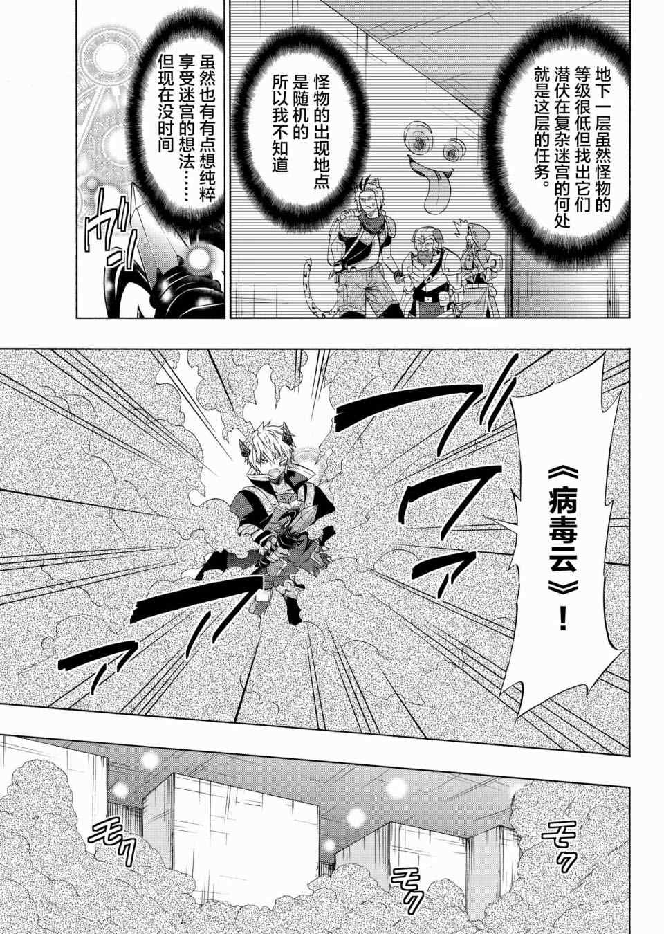 《异界魔王与召唤少女的隶属魔术》漫画最新章节第106话免费下拉式在线观看章节第【5】张图片