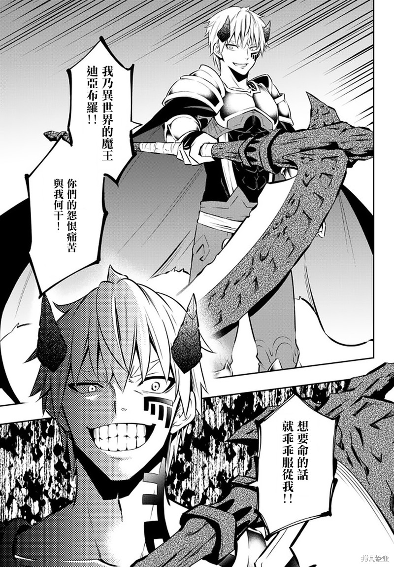 《异界魔王与召唤少女的隶属魔术》漫画最新章节第149话免费下拉式在线观看章节第【17】张图片